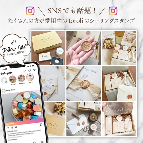 toroli】 シーリングスタンプセット おうちに届いたらすぐに