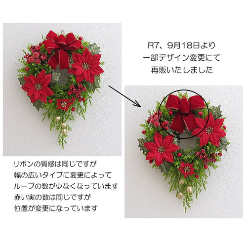 Xmas☆レッドポインセチア入りキャスケードリース クリスマス