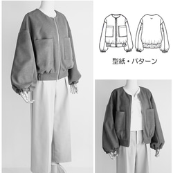 カット済み型紙 ＊オーキッド＊ ジップアップボリュームブルゾン　男女兼用　洋服型紙 貼り合わせ無し 大人服型紙　 1枚目の画像