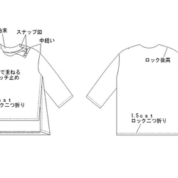 型紙　クルーネックプルオーバー　A049-P　レディース 13枚目の画像