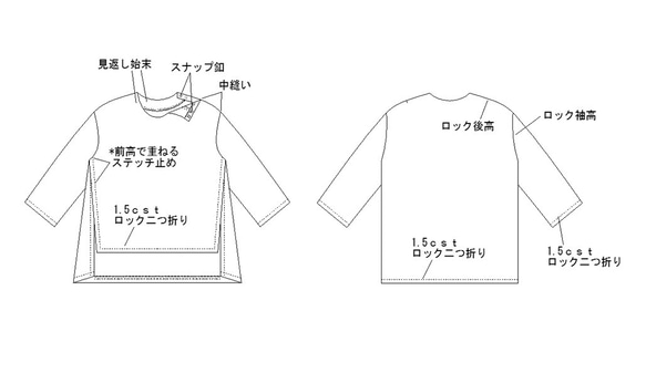 型紙　クルーネックプルオーバー　A049-P　レディース 13枚目の画像