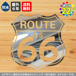 ルート66ステッカー　屋外６年・防水　バイクや道具箱、車などに（ROUTE US 66 道路標識） 1枚目の画像