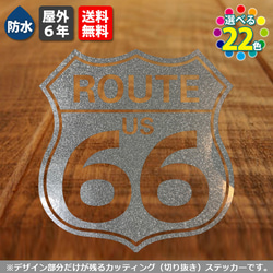 ルート66ステッカー　屋外６年・防水　バイクや道具箱、車などに（ROUTE US 66 道路標識） 3枚目の画像