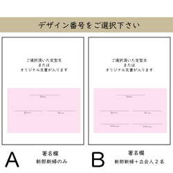 最短3日以内発送！　結婚証明書　人前式　教会式　アクリル　小花柄　certificate 038 11枚目の画像