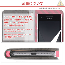 手帳型スマホケース 全機種対応 iPhone galaxy AQUOS　Xperia　OPPO　#nn00000286 14枚目の画像