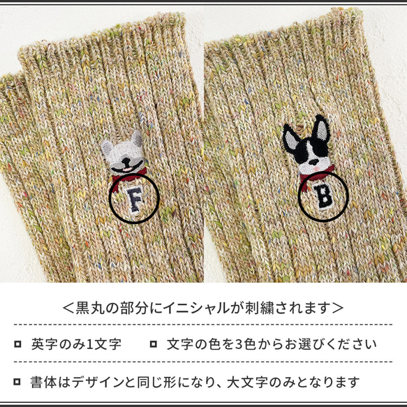 【イニシャル入り】Doggy Face Socks 14枚目の画像