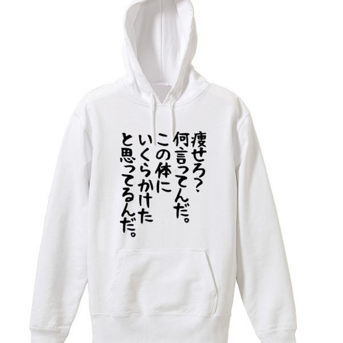 優先配送 オリメイク] 普段着 よそゆき 仕事 ニート パーカー 面白い 服＆ファッション小物