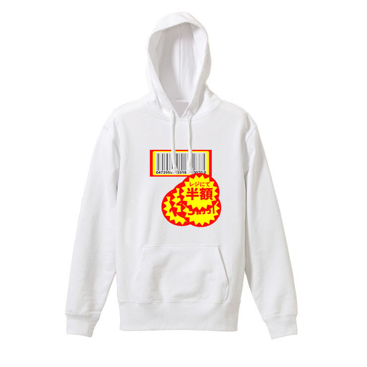 【M～2XLパロディ/8.4oz】バーコード半額パーカー長袖面白いおもしろプレゼント送料無料・新品
