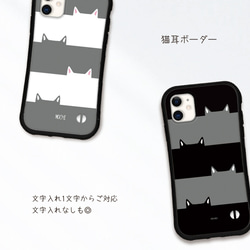 猫耳ボーダー 名入れ スマホケース iPhone15 14 13 pro mini SE iface型 カバー 送料無料 2枚目の画像