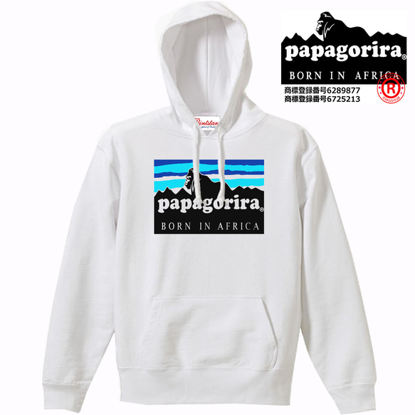 【papagorira/フーデットパーカー8.4oz】正規商標登録商品 パパゴリラ 長袖 面白い おもしろ プレゼント 2枚目の画像