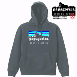 【papagorira/フーデットパーカー8.4oz】正規商標登録商品 パパゴリラ 長袖 面白い おもしろ プレゼント 1枚目の画像