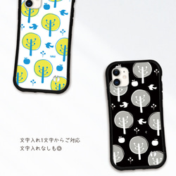 北欧 名入れ スマホケース iPhone16 15 14 13 pro SE 送料無料 iface型 カバー りんご 木 2枚目の画像