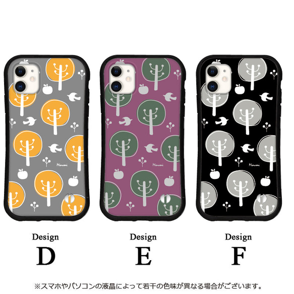 北欧 名入れ スマホケース iPhone16 15 14 13 pro SE 送料無料 iface型 カバー りんご 木 4枚目の画像