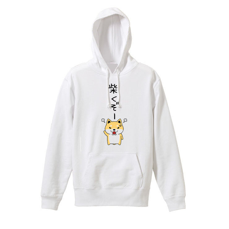 【M～2XLパロディ/8.4oz】しばくぞー柴犬(小)パーカー長袖面白いおもしろプレゼント送料無料・新品