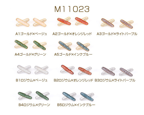 M11023-B3 6個 樹脂ノンホールピアス X型 8×12mm 3X（2ヶ） イヤリング