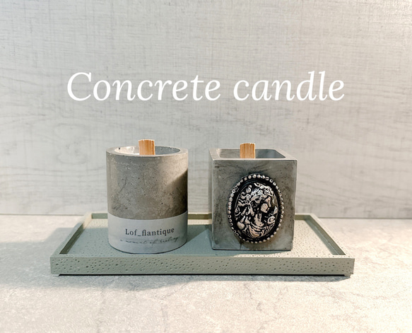 Concrete candle(コンクリートキャンドル)２つ&トレー付き 送料無料 1枚目の画像
