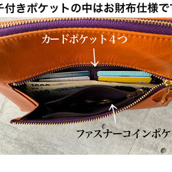 【受注制作品】お財布機能付きポシェット　オレンジキャメル本革　ミニショルダーバッグ　ポケット充実仕様です　 7枚目の画像