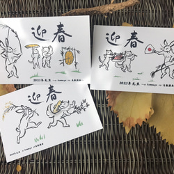 鳥獣戯画風・卯年・年賀状（MIX-3)　3枚 360円 1枚目の画像
