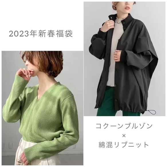 【2024年発売】新品・未使用　バルーンブルゾン　コクーンブルゾン trim_ofalv_itemaa0bfc9687ac11e
