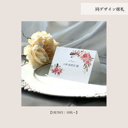 【メニュー表】 結婚式  花柄A 1枚60円 4枚目の画像