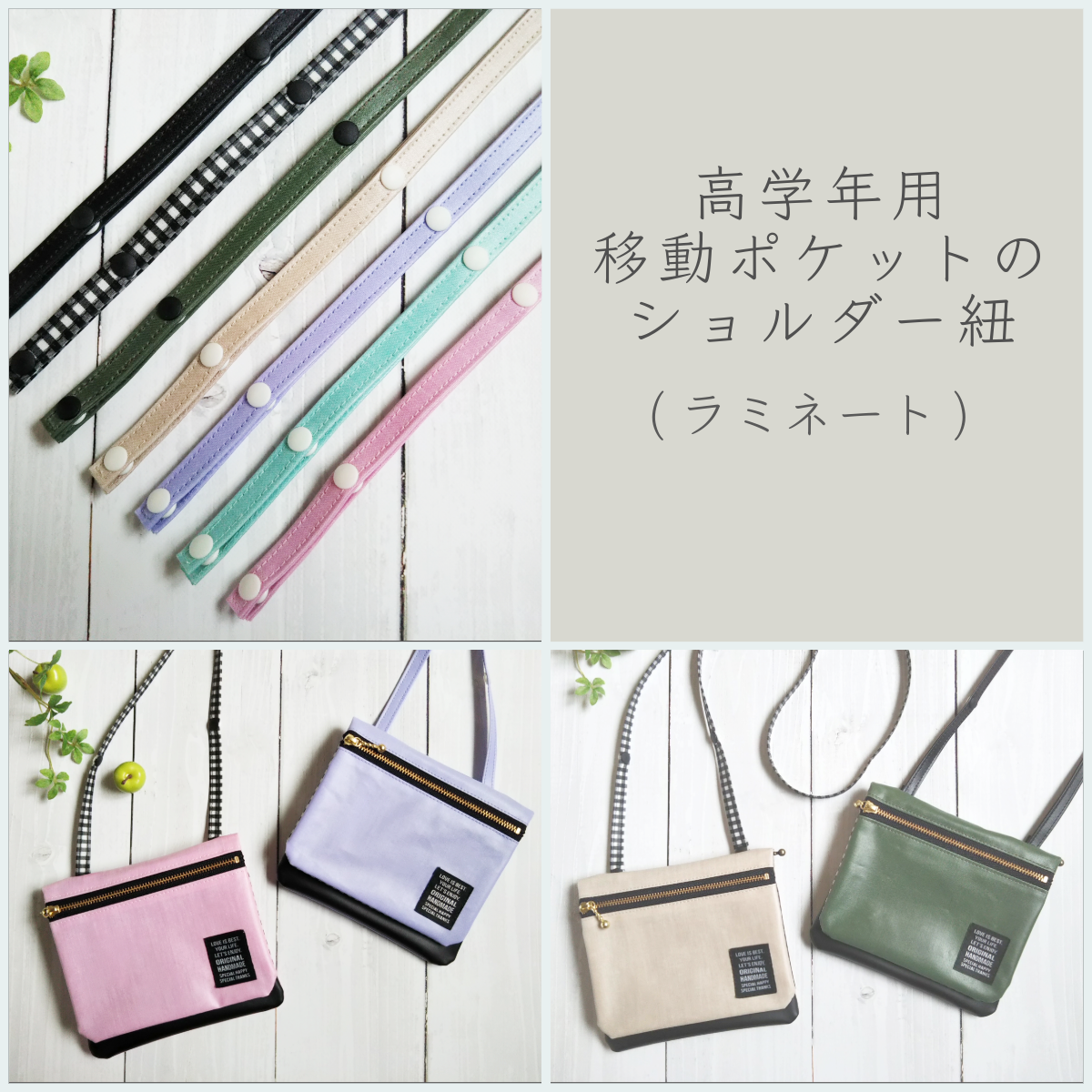 ラミネート 移動ポケット　ハンドメイド　入学 男前タグ　シエナ柄◆