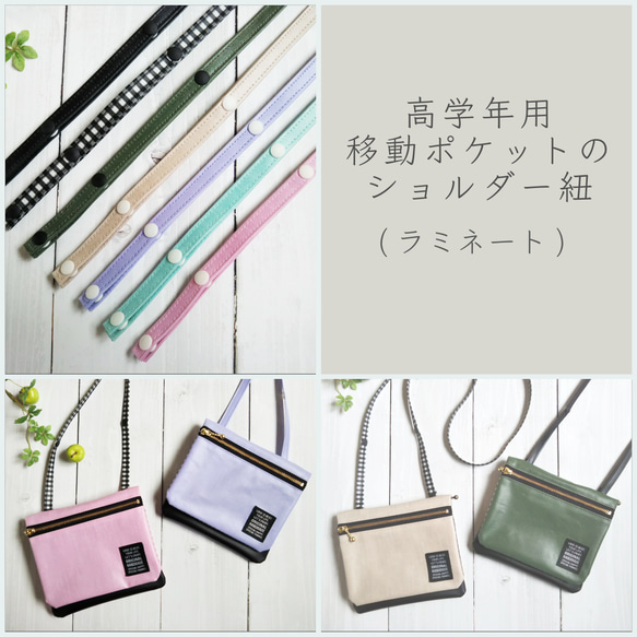 ☆ラミネート移動ポケット☆オーダーページ☆