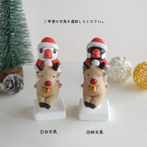 【訂做】聖誕老人麻雀 第3張的照片