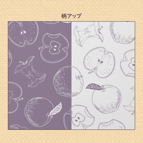 送料無料★たっぷり林檎のiPhone手帳型スマホケース パープル 全機種対応 線画 ラインアート 紫 食べ物 ラベンダー 12枚目の画像