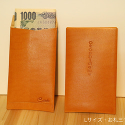 ✶ otoshidamaレザーポチ袋S・M・L 3枚セット✶ぽち袋/レザーぽち袋 10枚目の画像