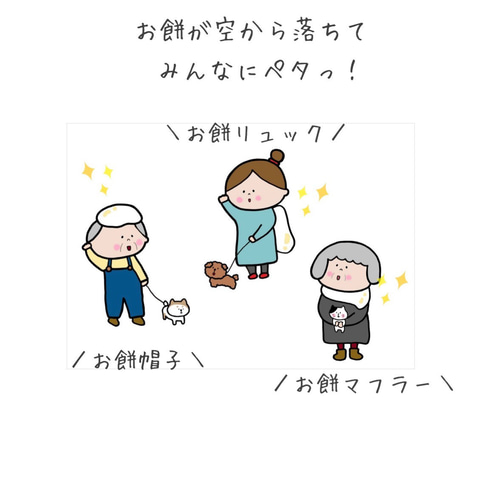 スケッチブックシアター お正月 保育教材 ペープサート パネルシアター