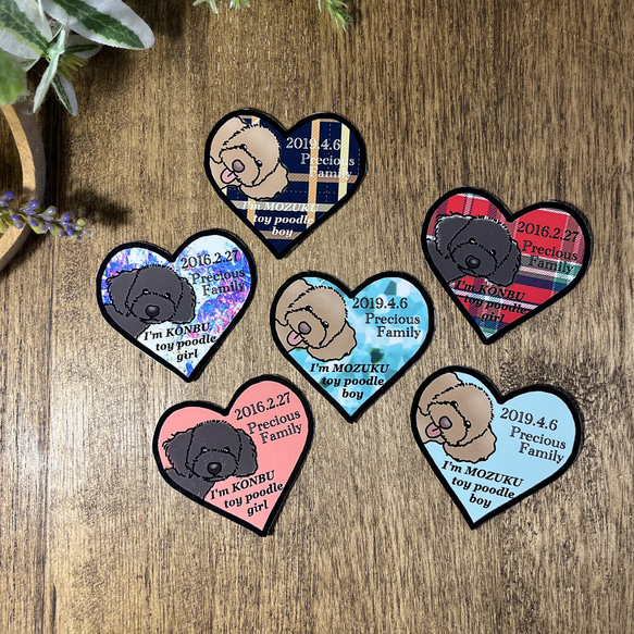 うちのこ専用ハートのステッカー おもちゃ・ペット小物 めいのまま工房  