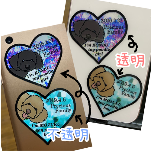 うちのこ専用ハートのステッカー おもちゃ・ペット小物 めいのまま工房  