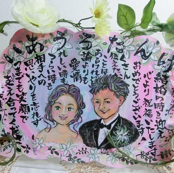 結婚祝い 似顔絵＆名前メッセージ/額、花、リボン、手提げつき 4枚目の画像