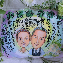結婚祝い 似顔絵＆名前メッセージ/額、花、リボン、手提げつき 1枚目の画像
