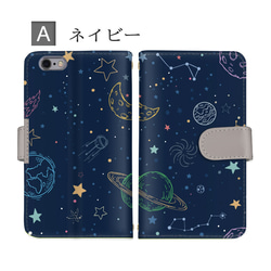 大人気☆魅力的可愛いプラネタリウムイラストオシャレ手帳型スマホケース全機種対応iPhone Android送料無料カバー 2枚目の画像