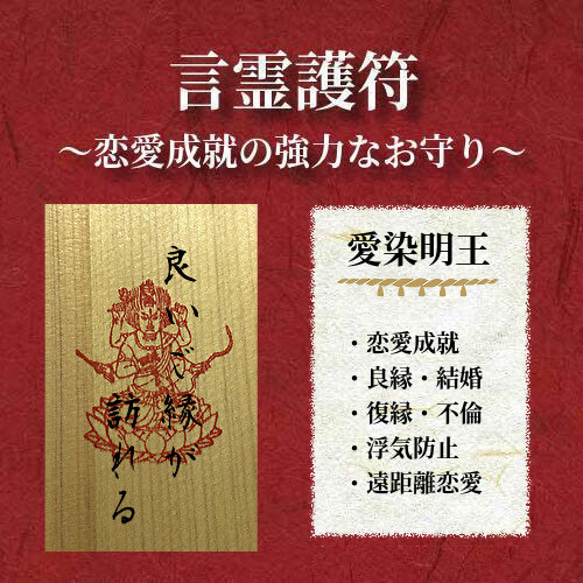 最強‼️恋愛成就の良縁お守り恋を叶える 美術品・アンティーク - 書