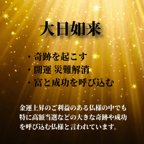 言霊護符 高額当選 その他雑貨 みろく堂 通販 15062405｜Creema(クリーマ)