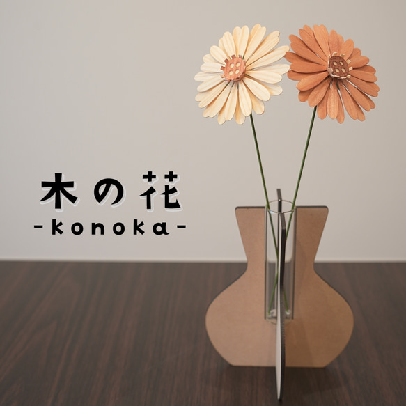 母の日 など選べるメッセージカード付き！[木の花]ガーベラ /母の日