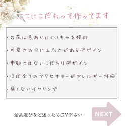 白いお花とパールのピアス イヤリング 金属アレルギー対応 結婚式 披露宴 ウエディング ブライダル 花嫁 16枚目の画像