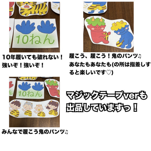 鬼のパンツ♫マグネットシアターorパネルシアターorラミネートシアター