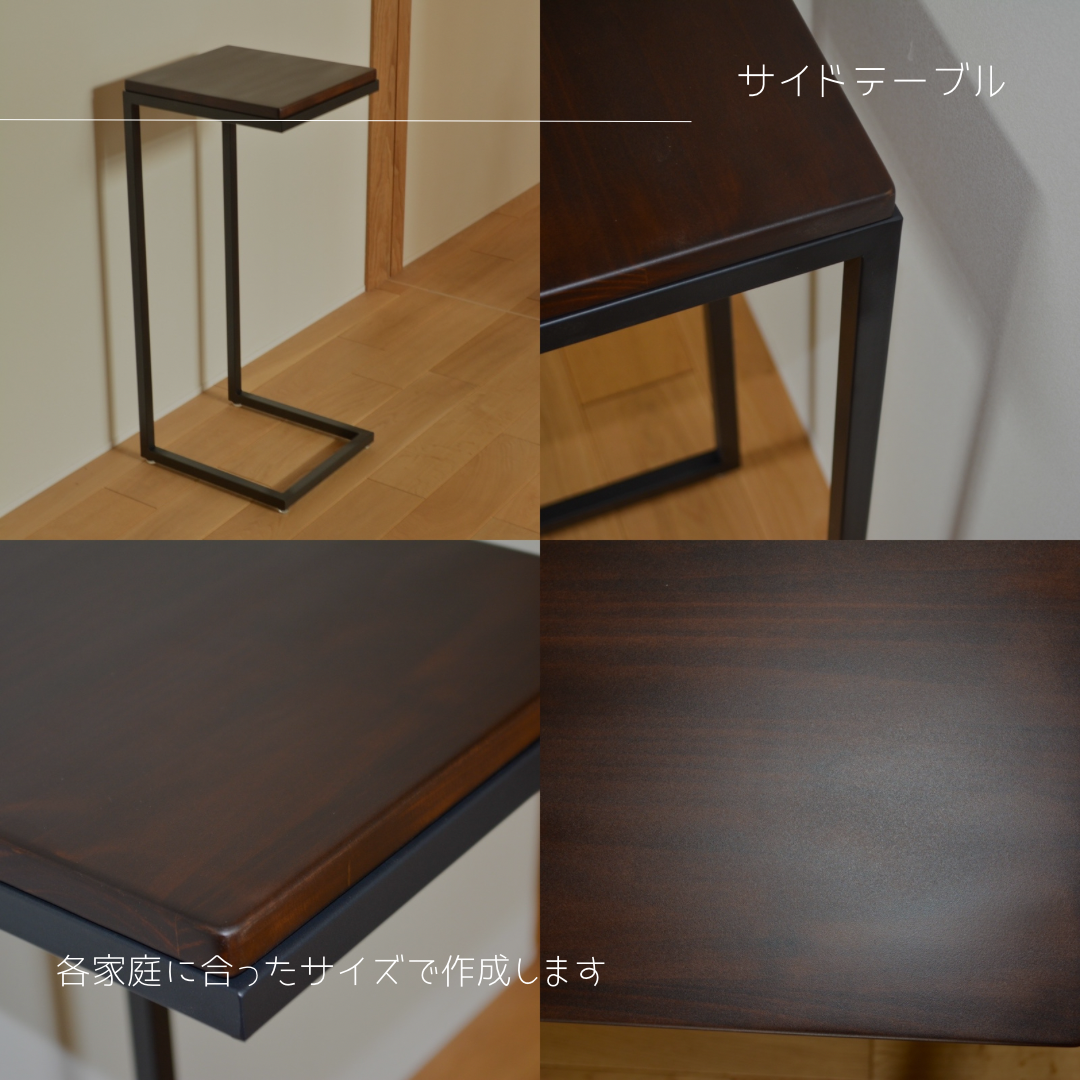 オーダーメイド 職人手作り サイドテーブル ミニテーブル 机 アイアン インダストリアル 無垢材 インテリア 家具 LR