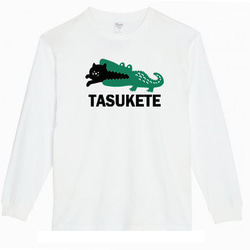 【XS～3XL】5.6ozタスケテ猫ロングTシャツパロディおもしろうけるネタ面白いロンTプレゼント送料無料・新品 2枚目の画像