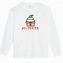 【XS～3XL】5.6ozメリークリスマス鏡餅ロングTシャツパロディおもしろうける面白いロンTプレゼント送料無料・新品 2枚目の画像