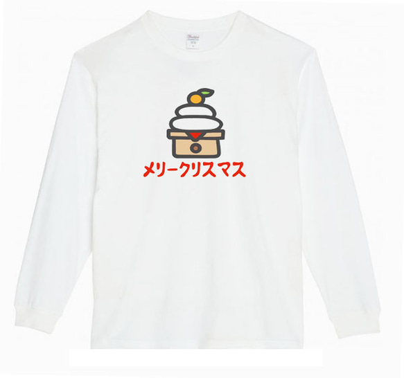 【XS～3XL】5.6ozメリークリスマス鏡餅ロングTシャツパロディおもしろうける面白いロンTプレゼント送料無料・新品 2枚目の画像