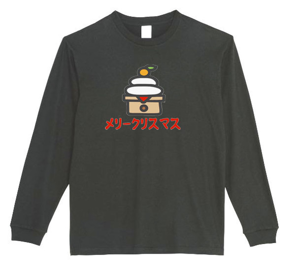 【XS～3XL】5.6ozメリークリスマス鏡餅ロングTシャツパロディおもしろうける面白いロンTプレゼント送料無料・新品 1枚目の画像