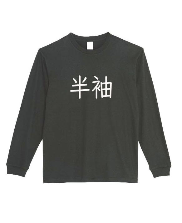 【XS～3XL】5.6oz半袖ロゴロングTシャツパロディおもしろネタ面白いロンTプレゼント送料無料・新品 2枚目の画像