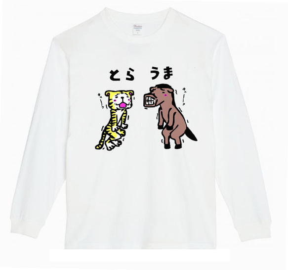 【XS～3XL】5.6ozトラウマ虎と馬ロングTシャツパロディおもしろネタ面白いロンTプレゼント送料無料・新品 2枚目の画像