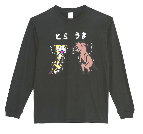 【XS～3XL】5.6ozトラウマ虎と馬ロングTシャツパロディおもしろネタ面白いロンTプレゼント送料無料・新品 1枚目の画像