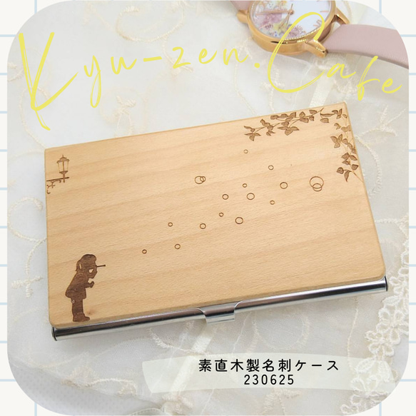 木製名刺ケース【素直】メープル　専用BOX入り 1枚目の画像