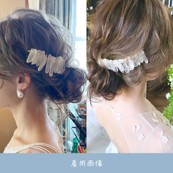 天然石を編み込んだヘッドコーム  ブライダル / 結婚式 / 前撮り / ドレス / 和装 / 成人式 / 卒業式 1枚目の画像